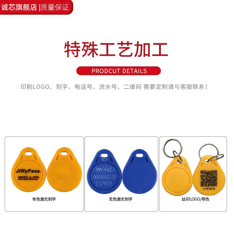 No. 3 Id5577 Access Control Proximity Card Replicable Key Chain Community Access Parking Elevator Card Holder