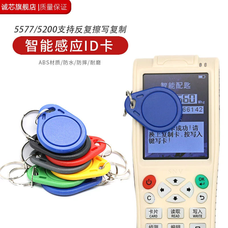 No. 3 Id5577 Access Control Proximity Card Replicable Key Chain Community Access Parking Elevator Card Holder